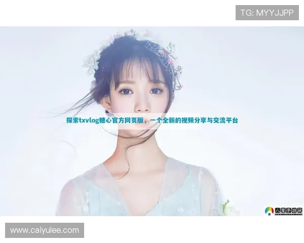 乐虎国际官方首页:探索全新在线娱乐体验的最佳平台