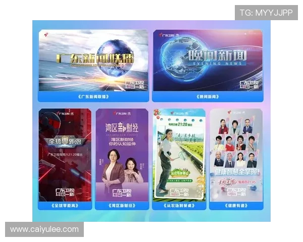 PPTV聚力独家直播广东卫视高清频道